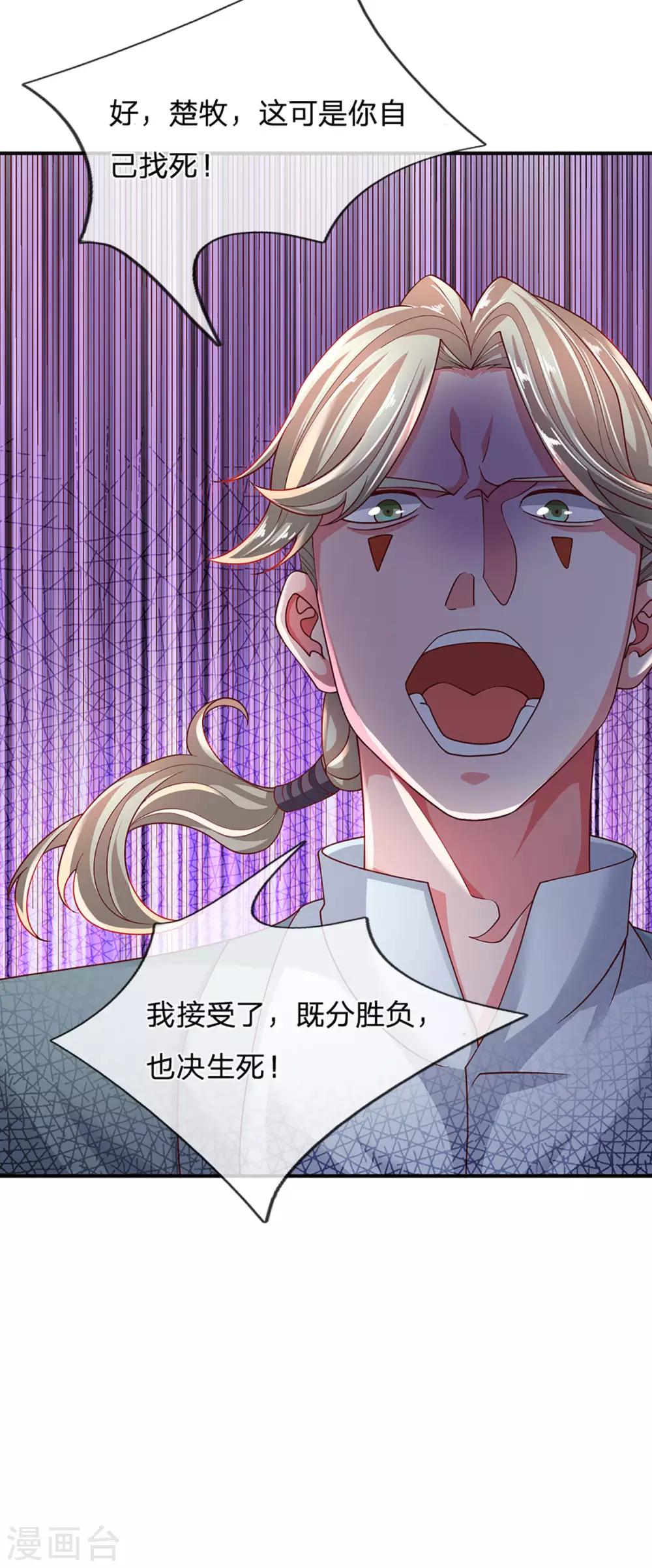 第158话 生死决斗14