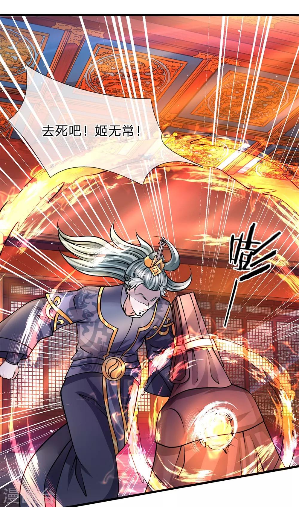 第57话 丹药有毒，腐蚀双手8