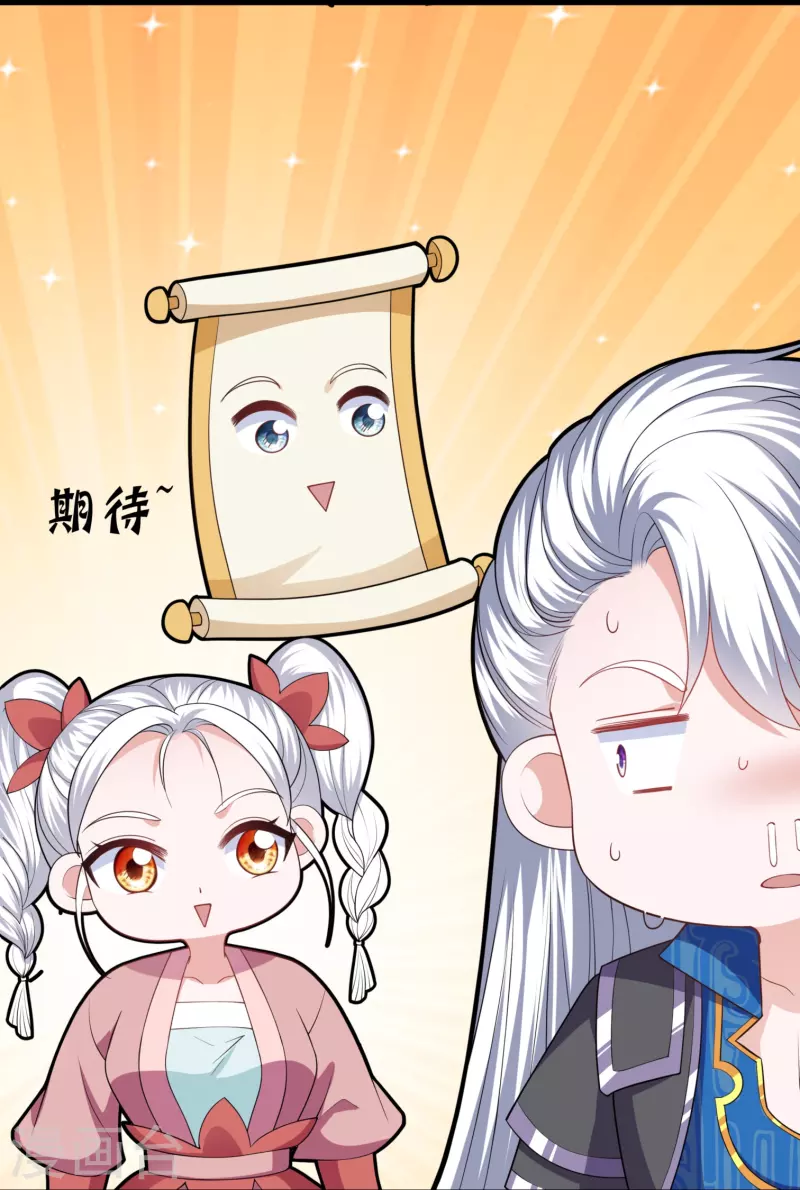 第299话 叫你一声敢应吗？15
