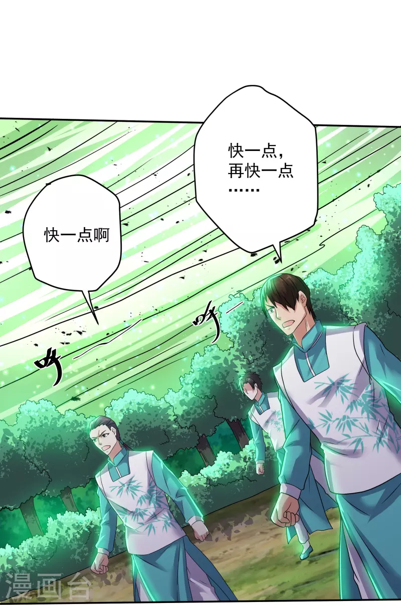 第318话 圣胎15