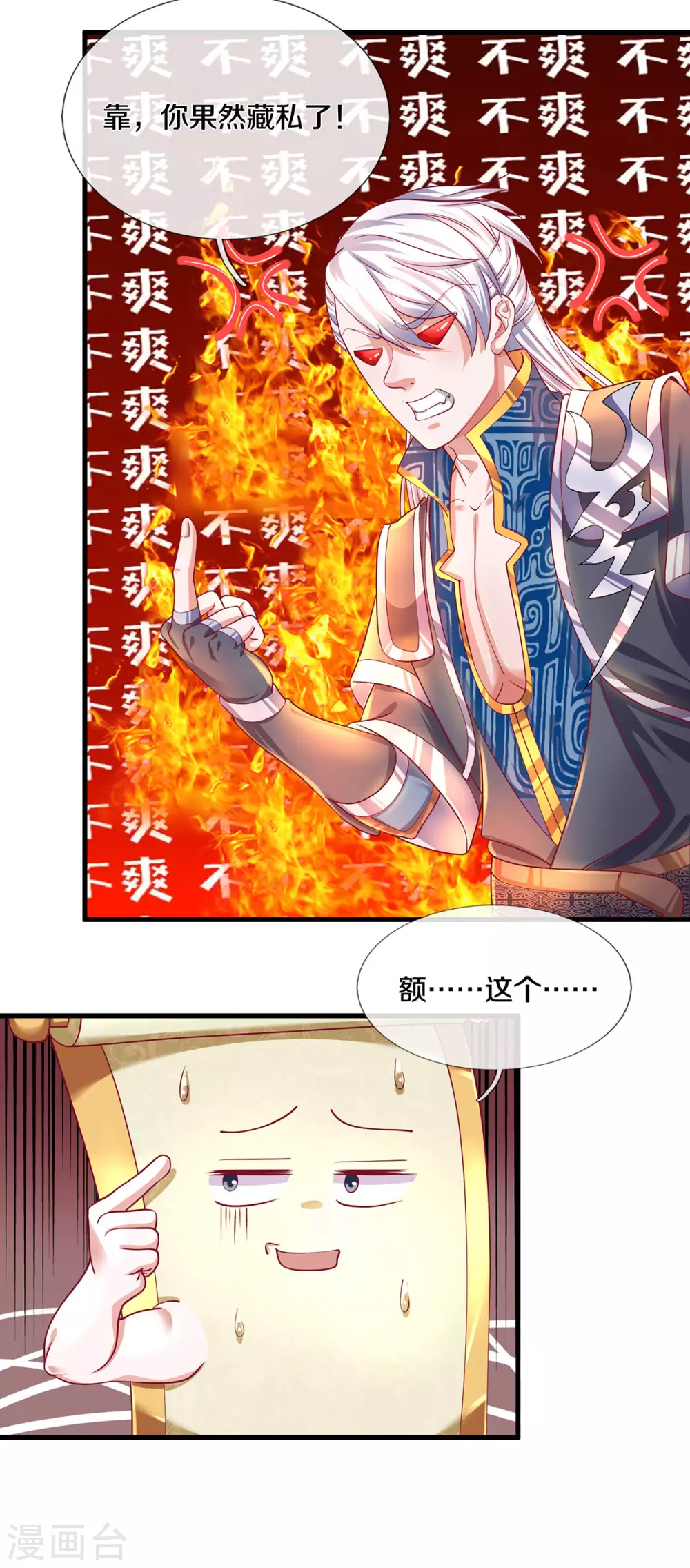 第166话 以一敌二18