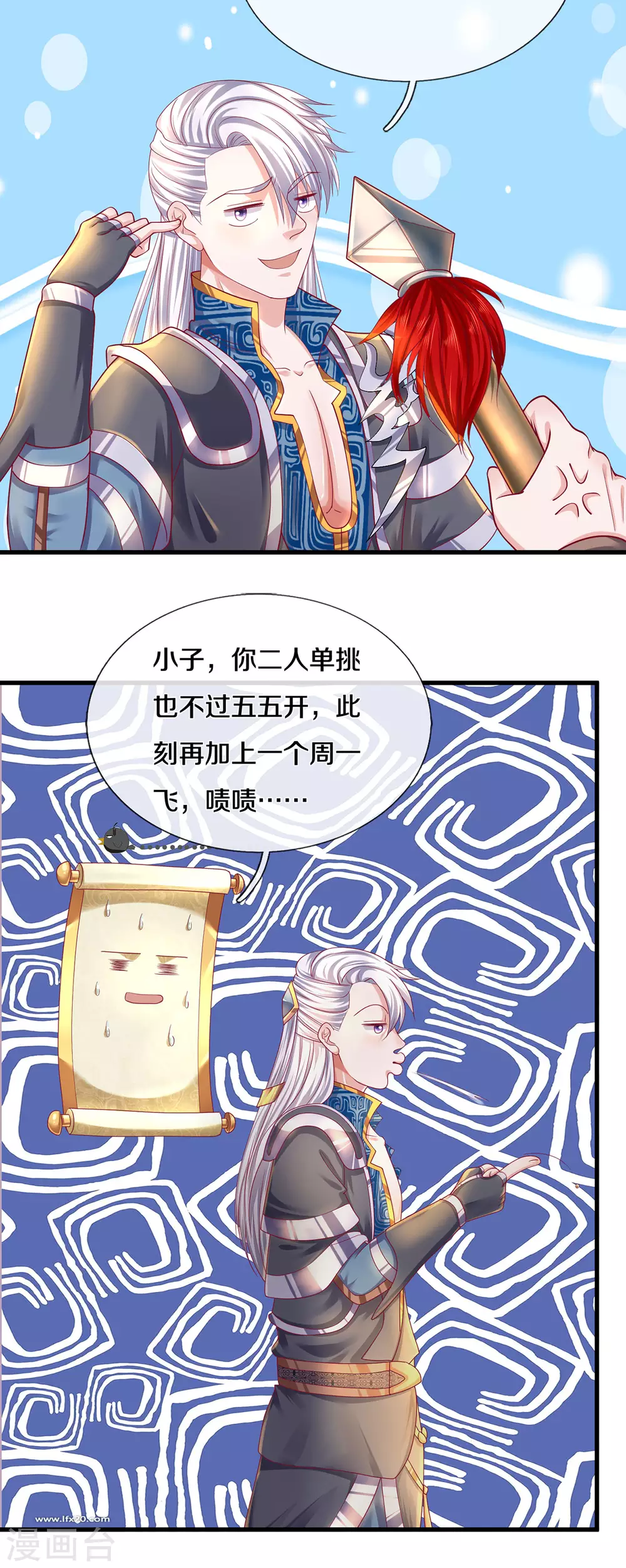 第166话 以一敌二13