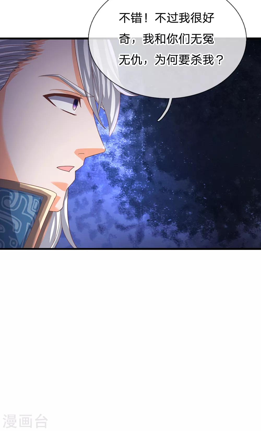 第118话 无冤无仇，爲何杀我8