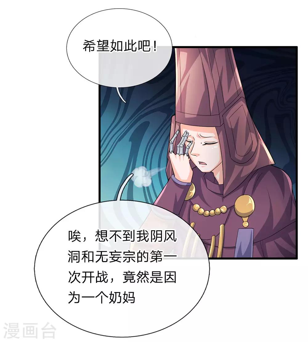 第81话 大难临头，无暇顾及11