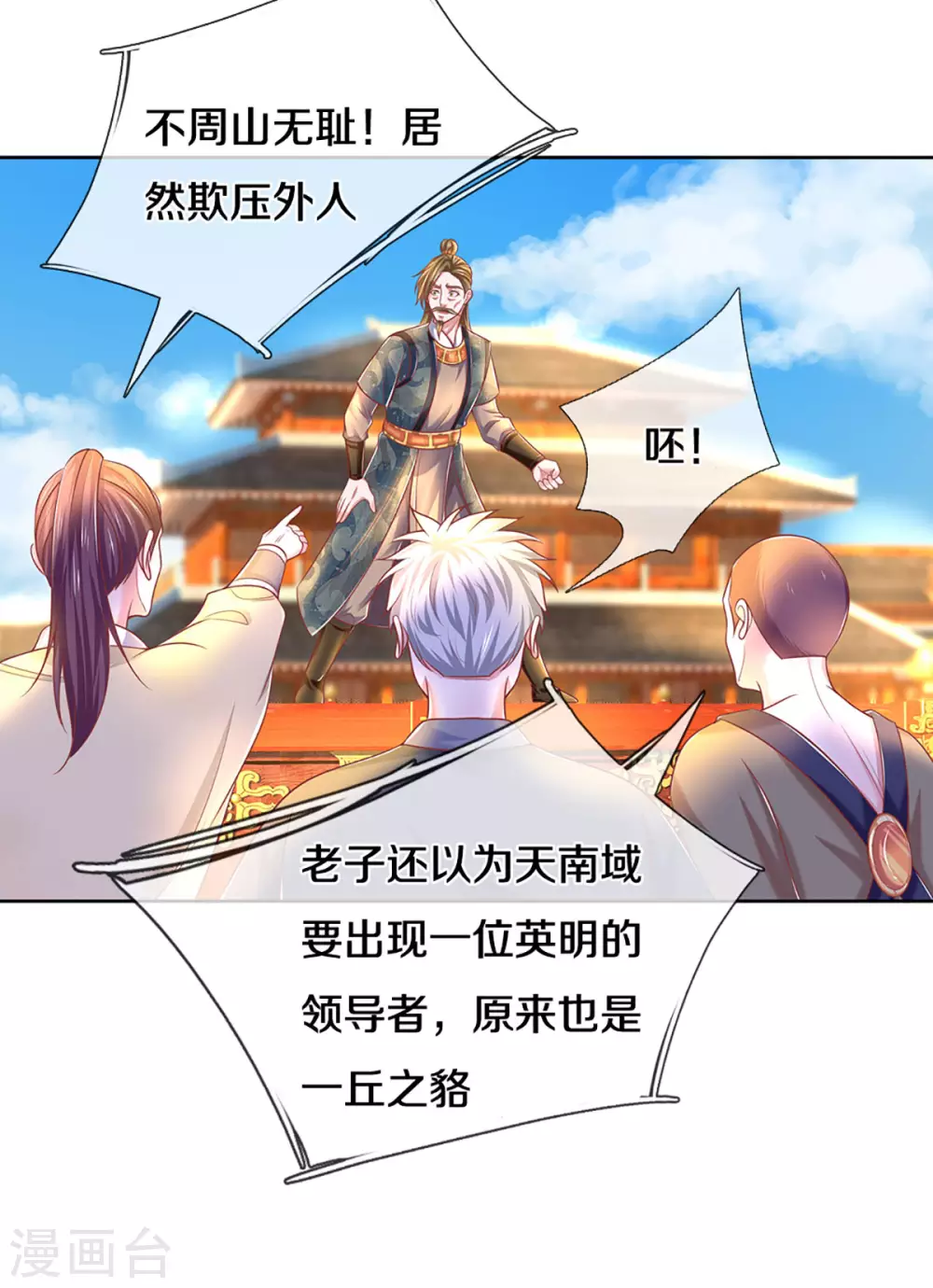 第197话 黑幕爆出，羣情激愤22