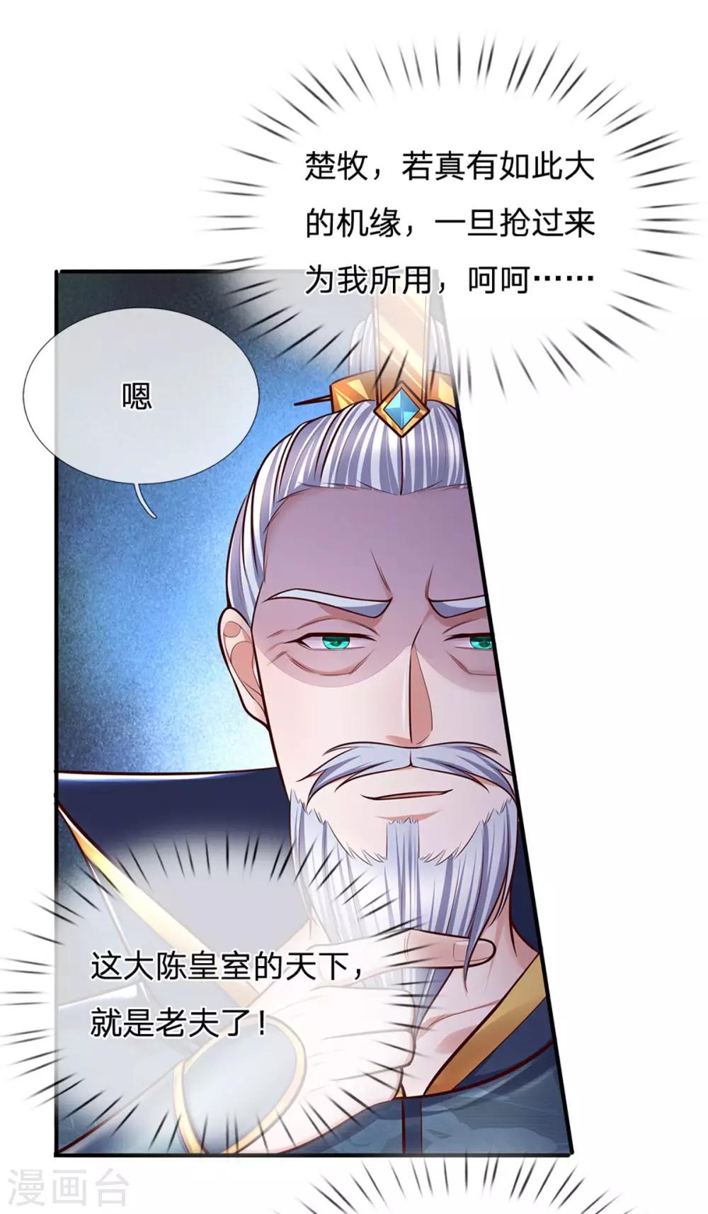 第154话 各怀鬼胎18
