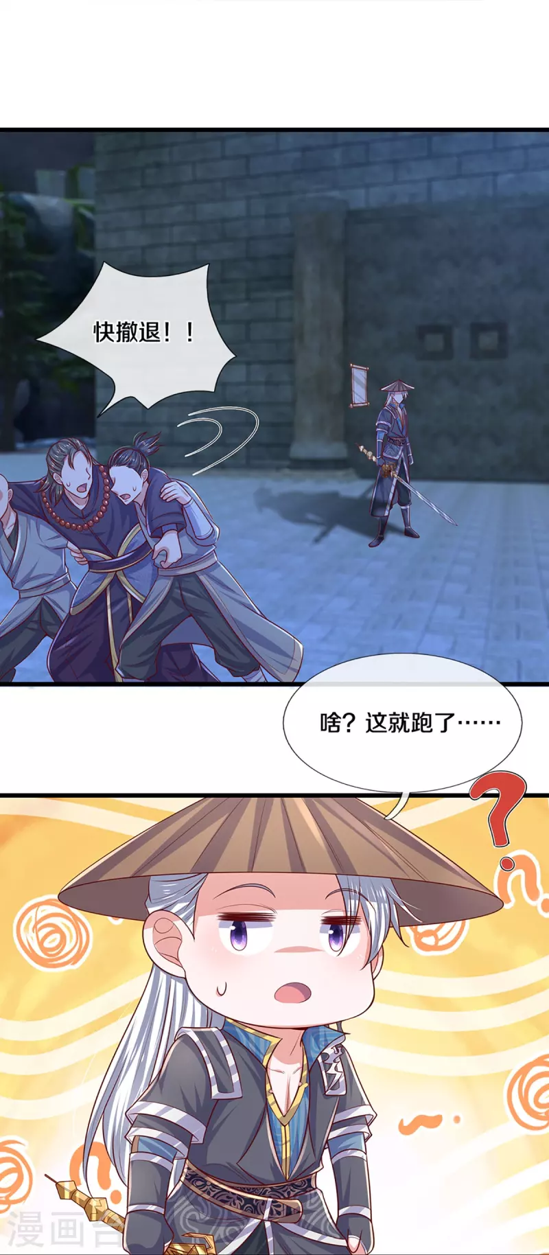 第236话 仇人之子，狭路相逢21