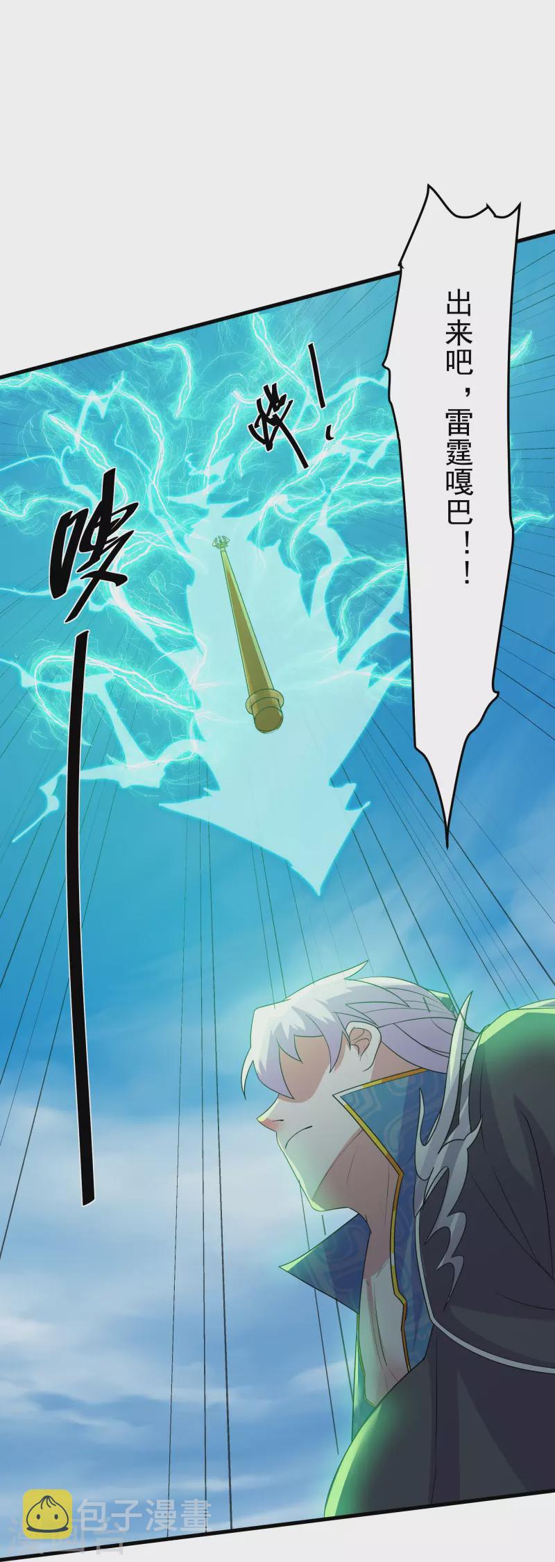 第321话 稀有器魂26