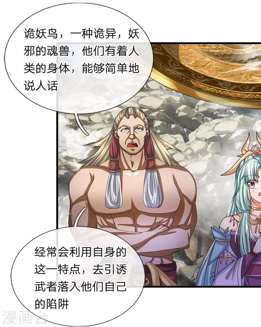第29话 布置陷阱，引诱他人0