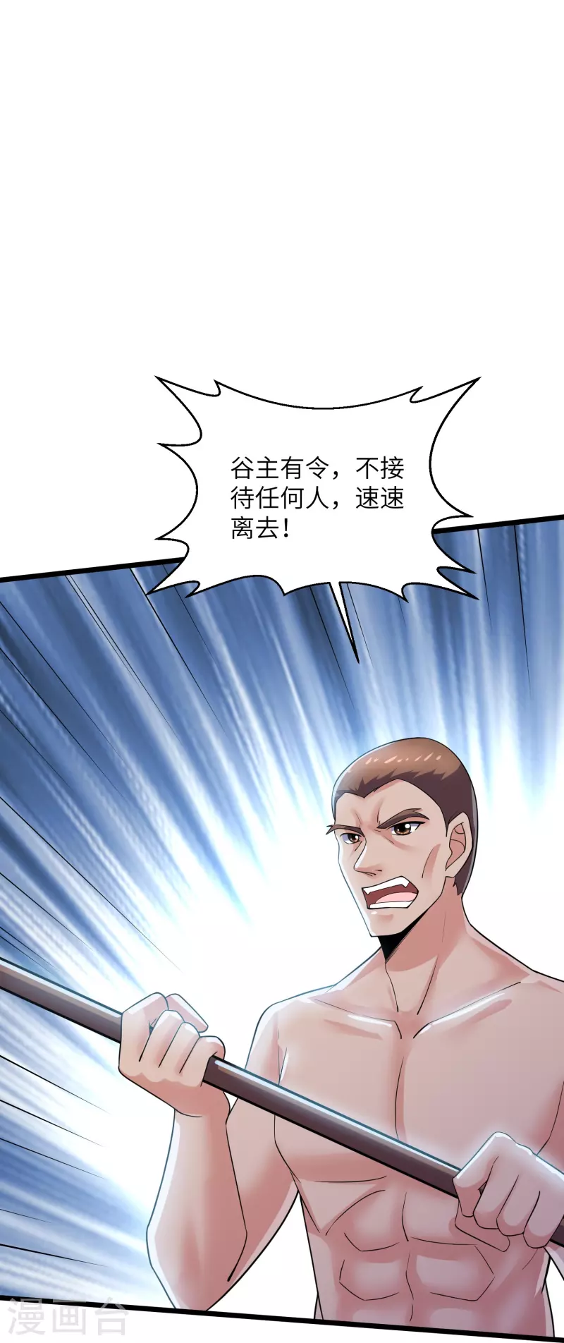 第285话 战！兽人谷12