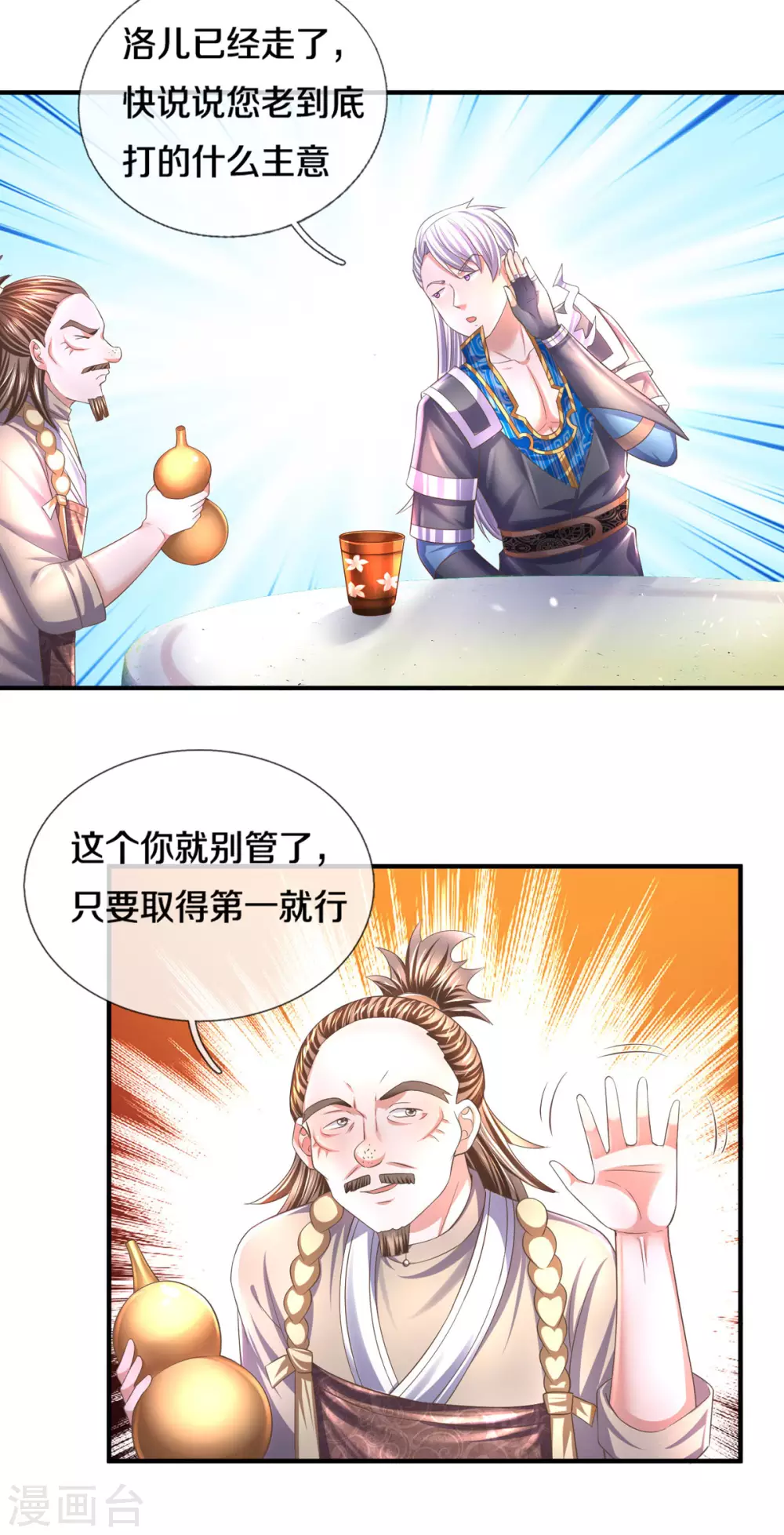 第175话 罪魁祸首12