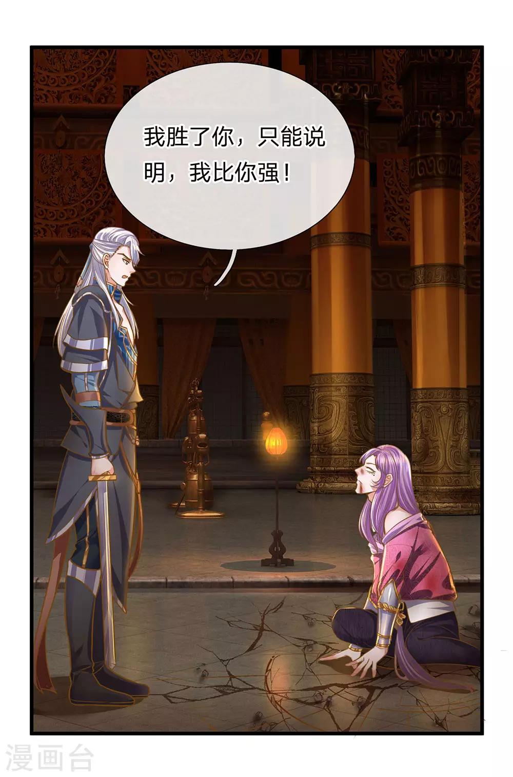 第128话 破烂神拳，不堪一击18