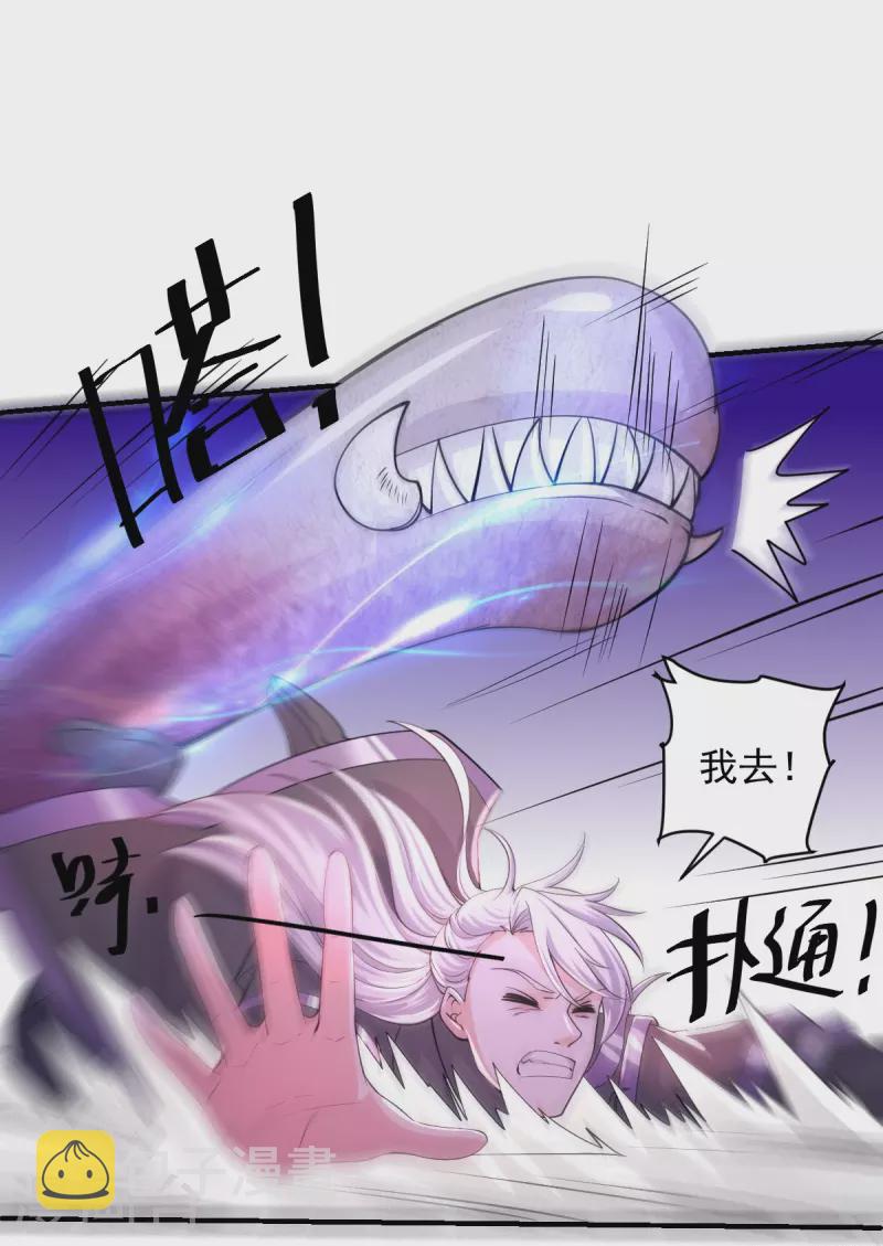 第269话 激战邪神8