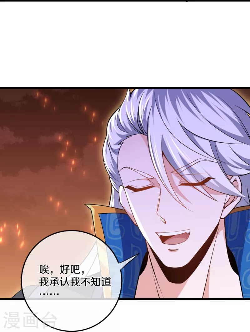 第299话 叫你一声敢应吗？19