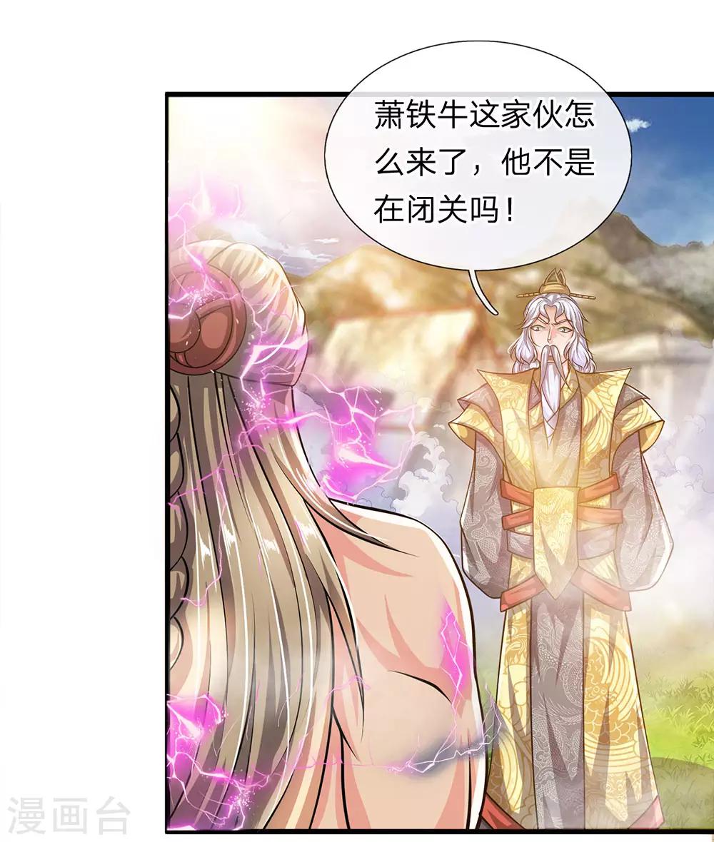 第26话 先天雷体，强大存在7