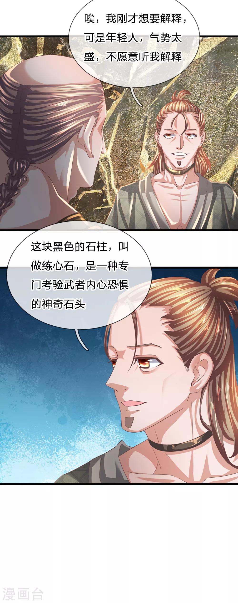 第116话 莫名其妙，倒地而亡7