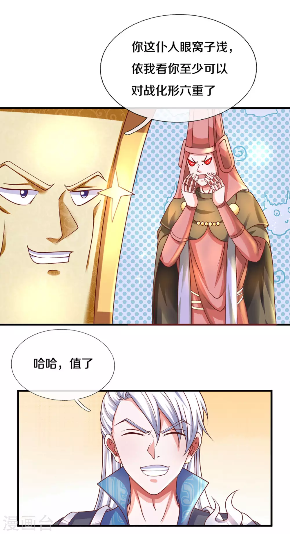 第170话 蛊斗赛4