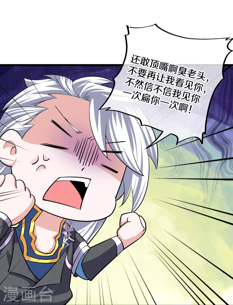 第287话 霸气萝莉6