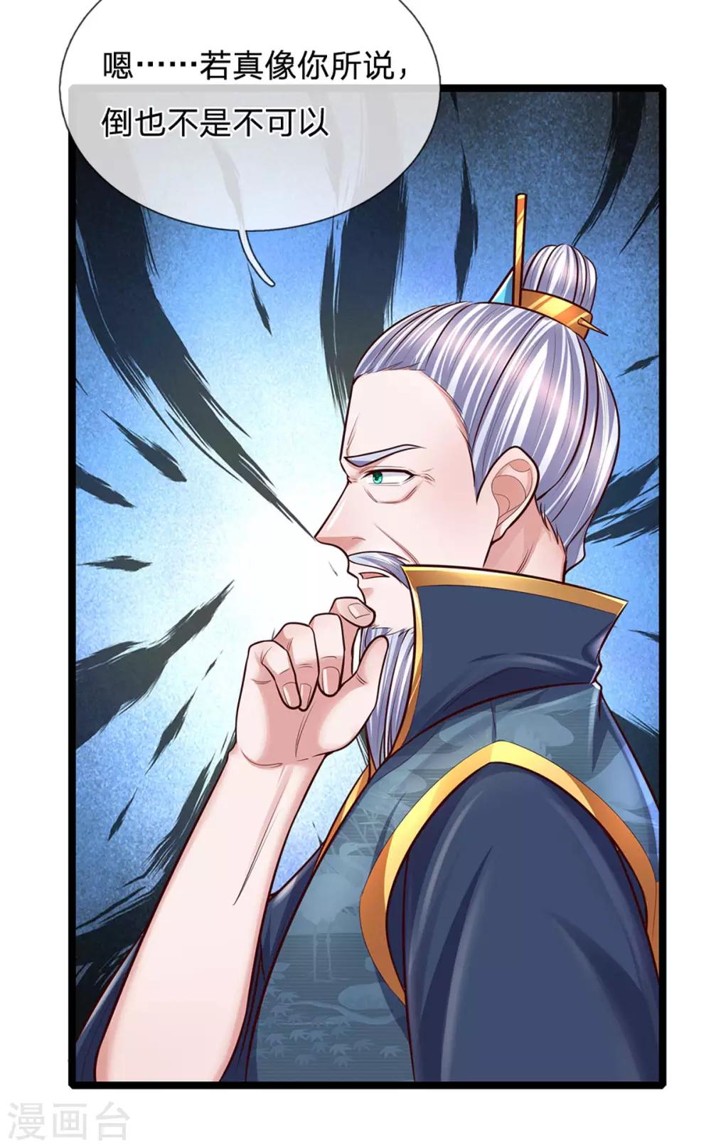 第154话 各怀鬼胎13