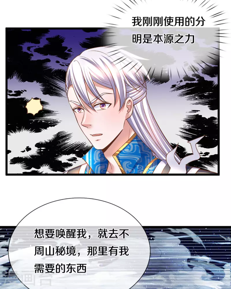 第209话 天道卷不在的日子17