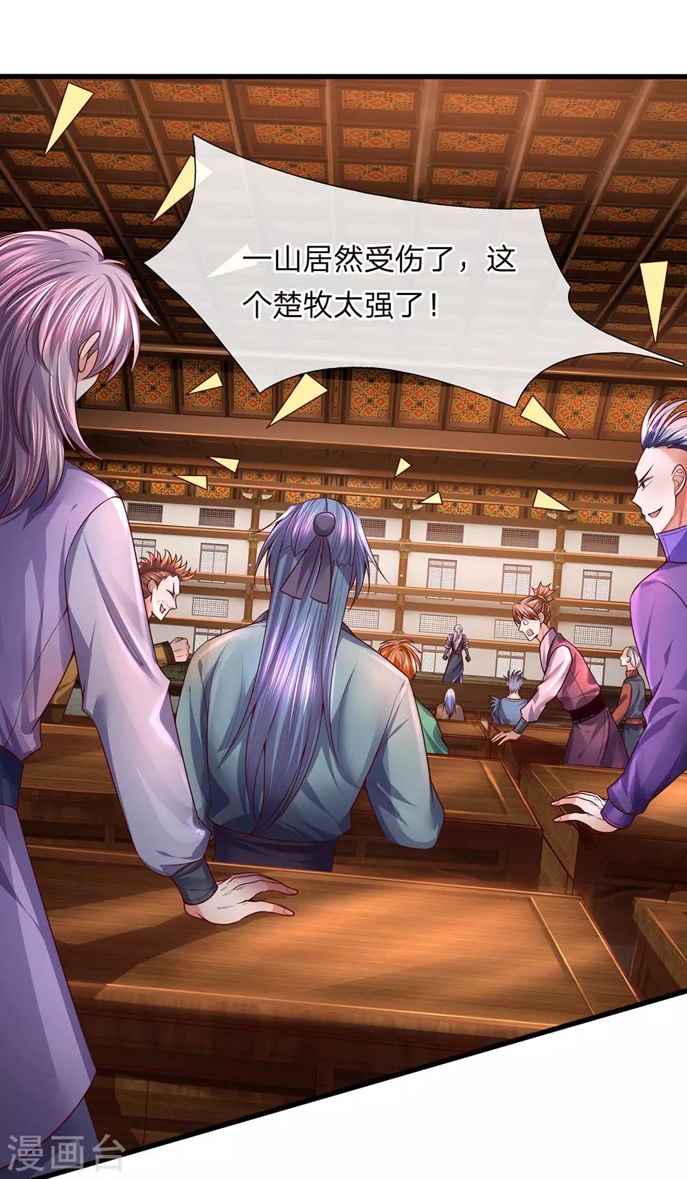 第145话 第三器魂，誓死不出23