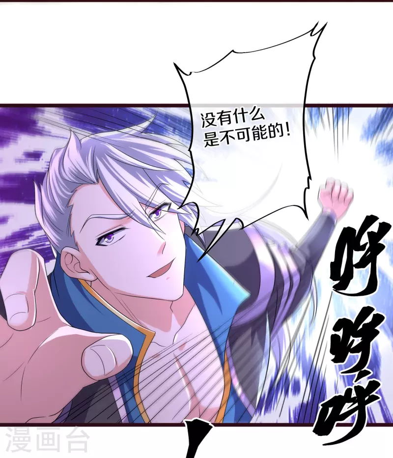 第280话 双指碎刀魂！21