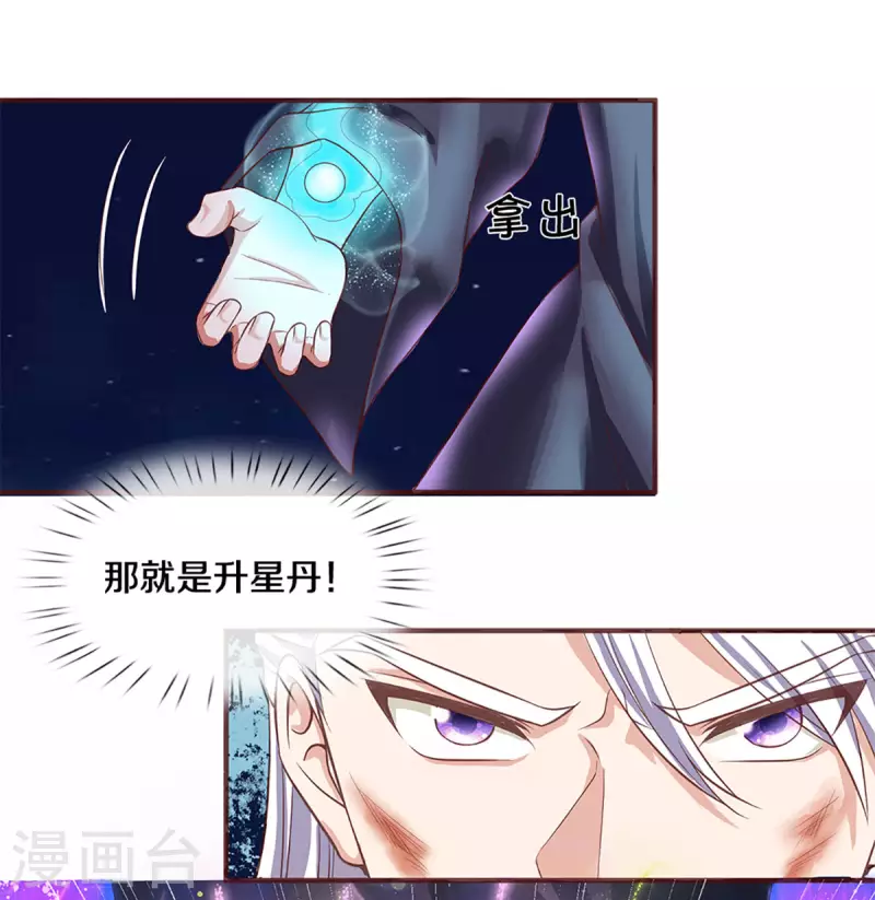 第218话 一线生机26