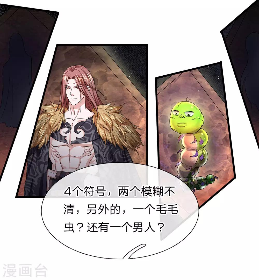第43话 相伴而生，外形迥异3