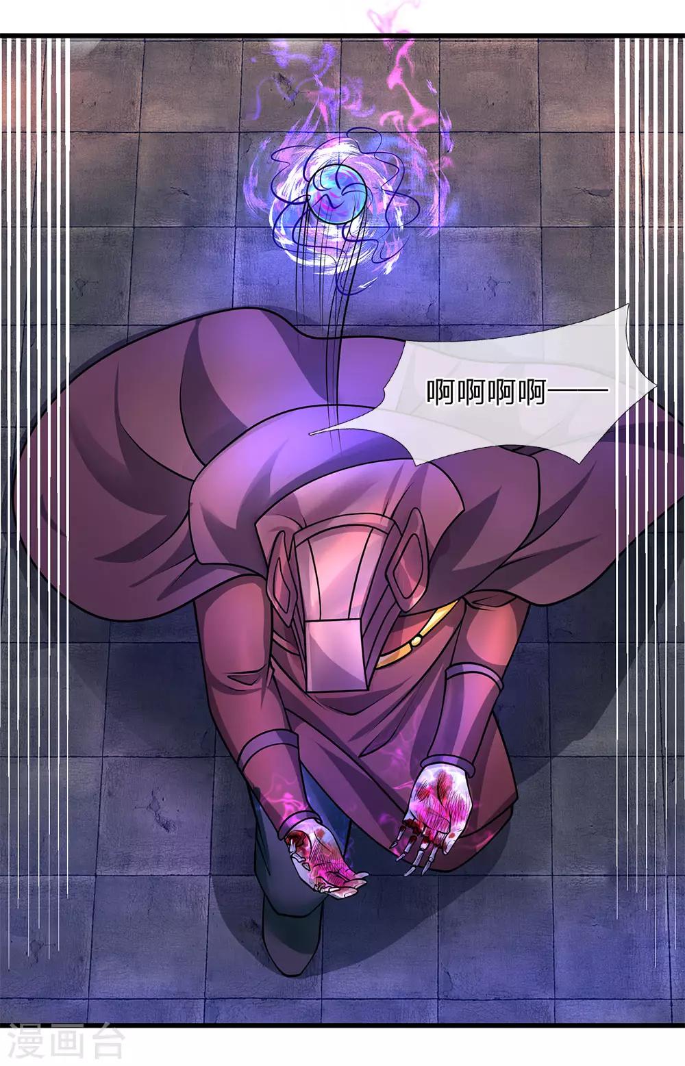 第57话 丹药有毒，腐蚀双手4