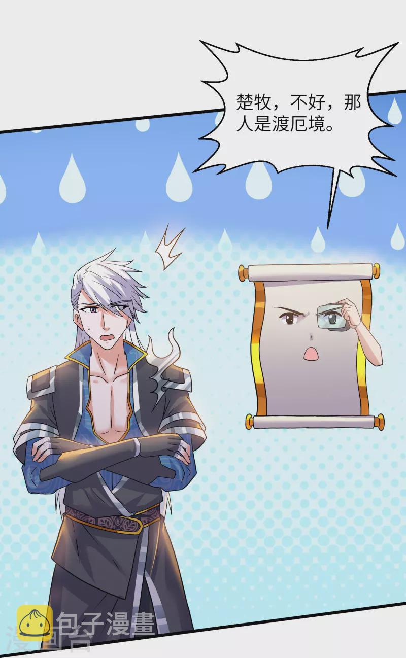 第295话 强者对决！19