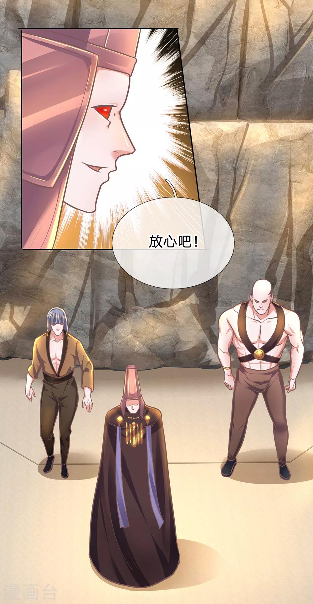 第123话 试炼很难，运气很好14