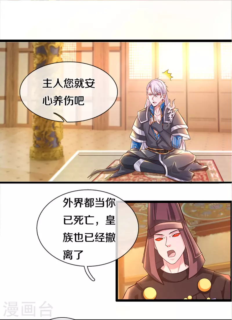 第224话 倾九江之水，决皇族之堤22