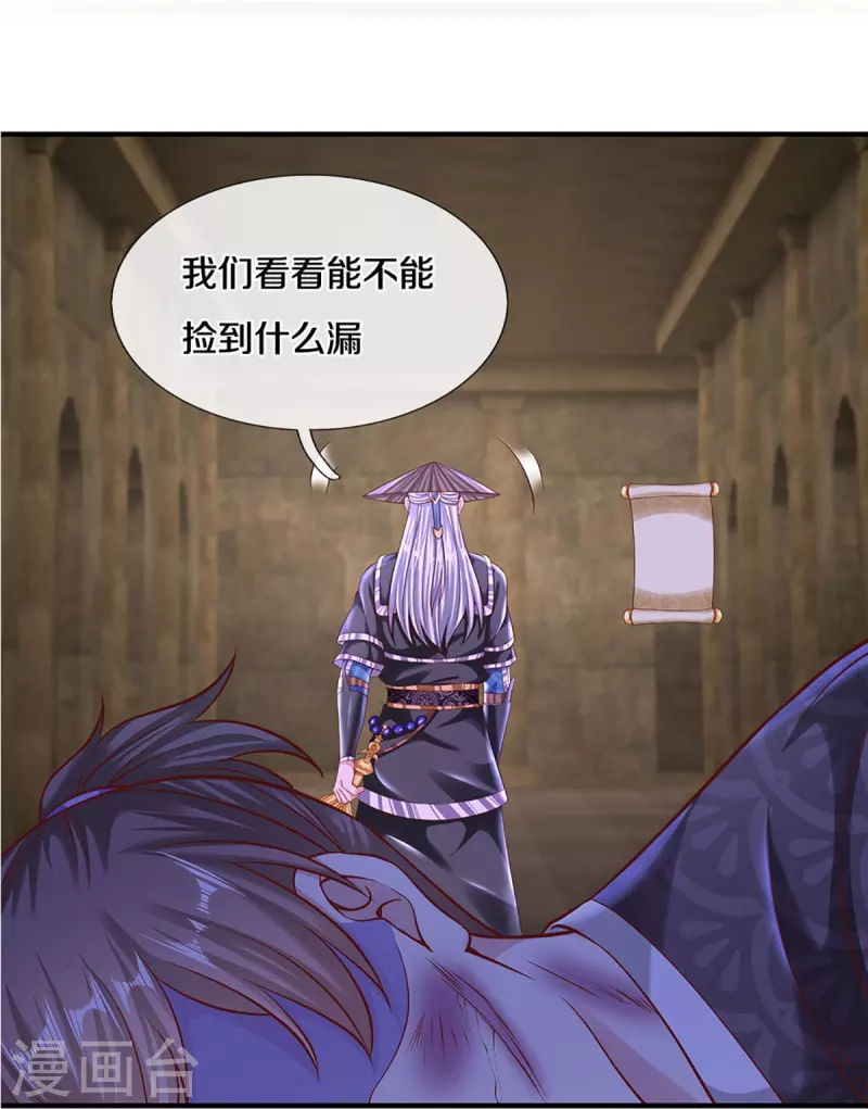 第239话 “真香”陷阱12