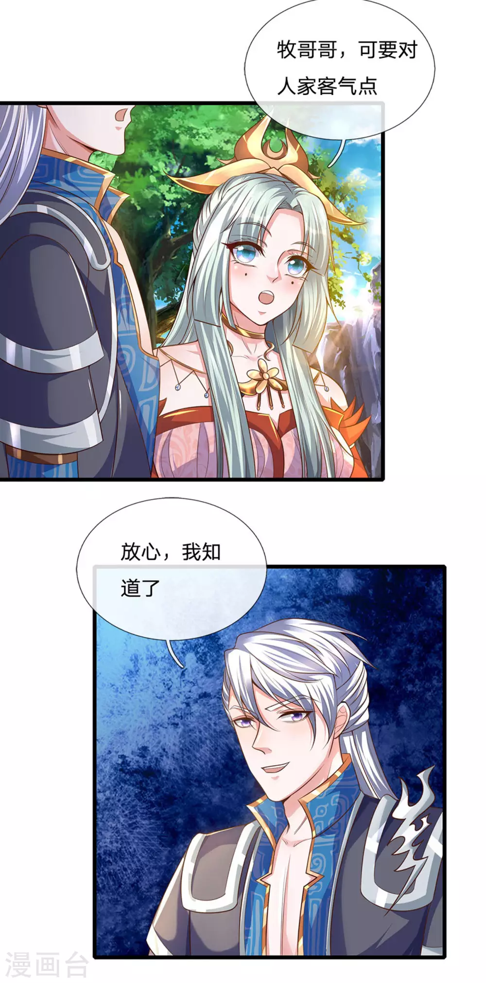 第161话 密聊8