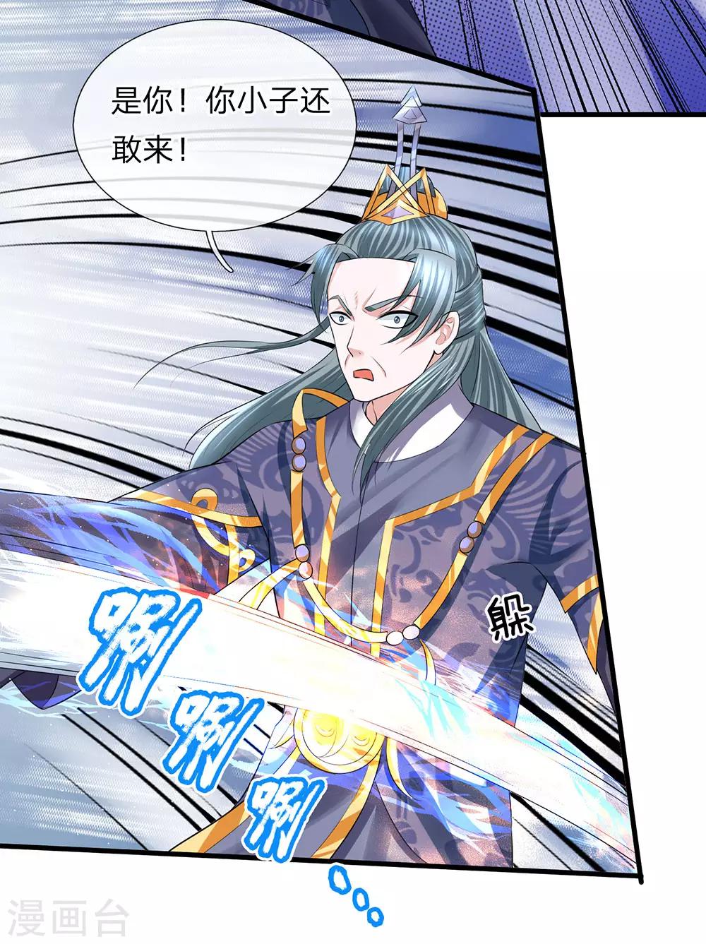 第59话 召唤剑魂，操控身体10