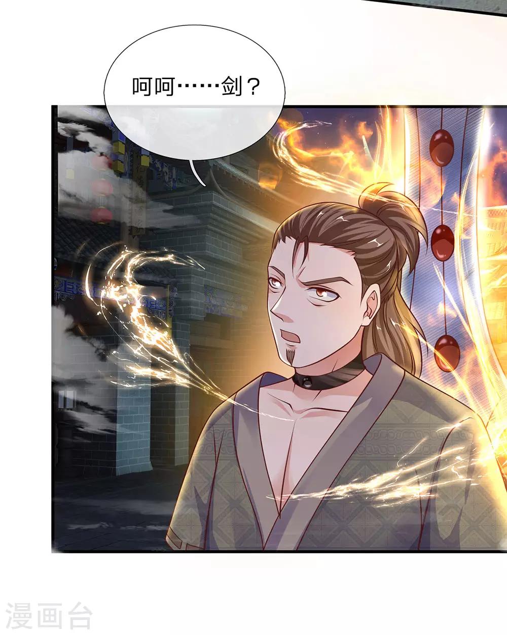 第119话 传授新技，夺取神通13