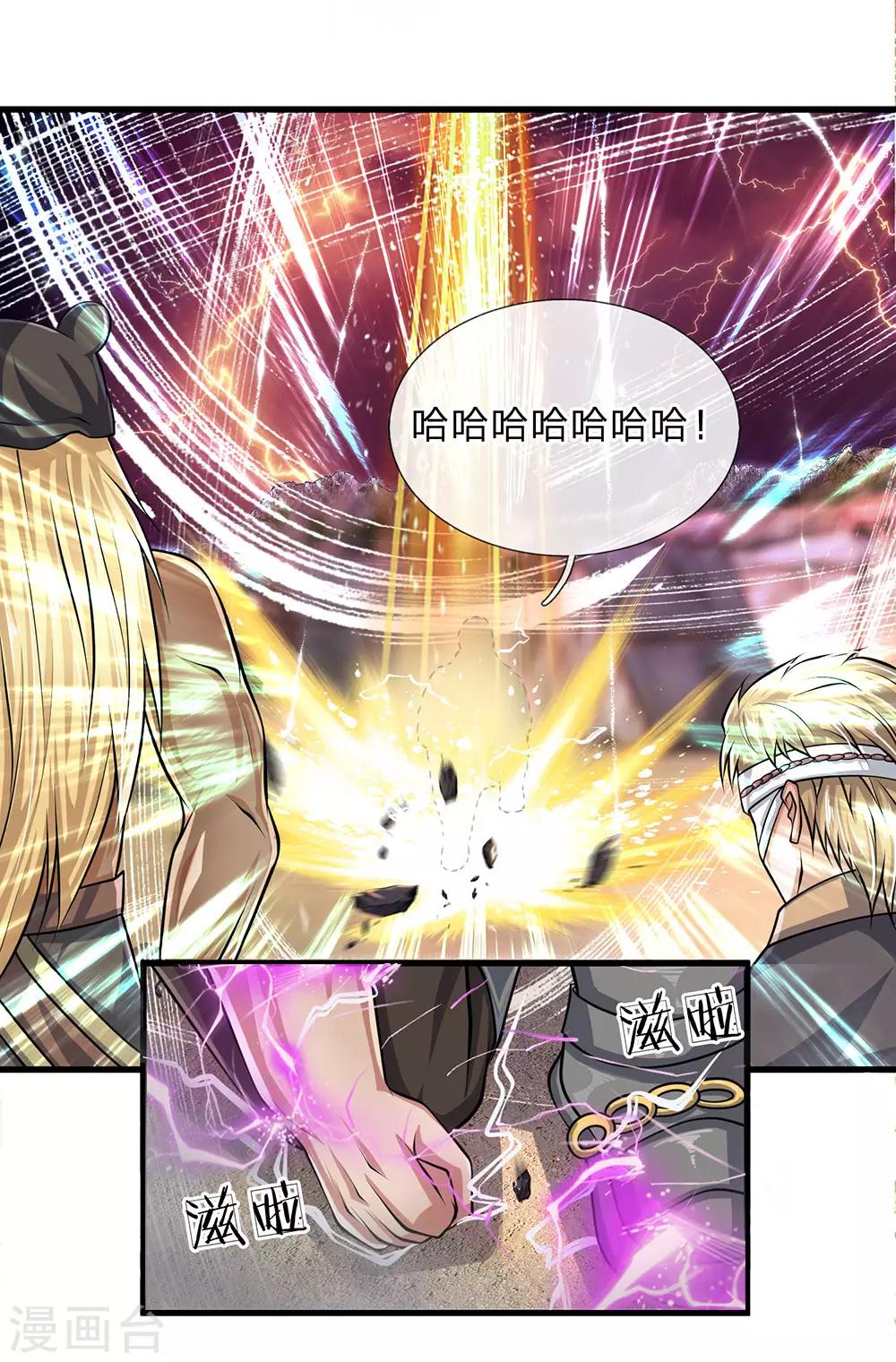 第26话 先天雷体，强大存在3