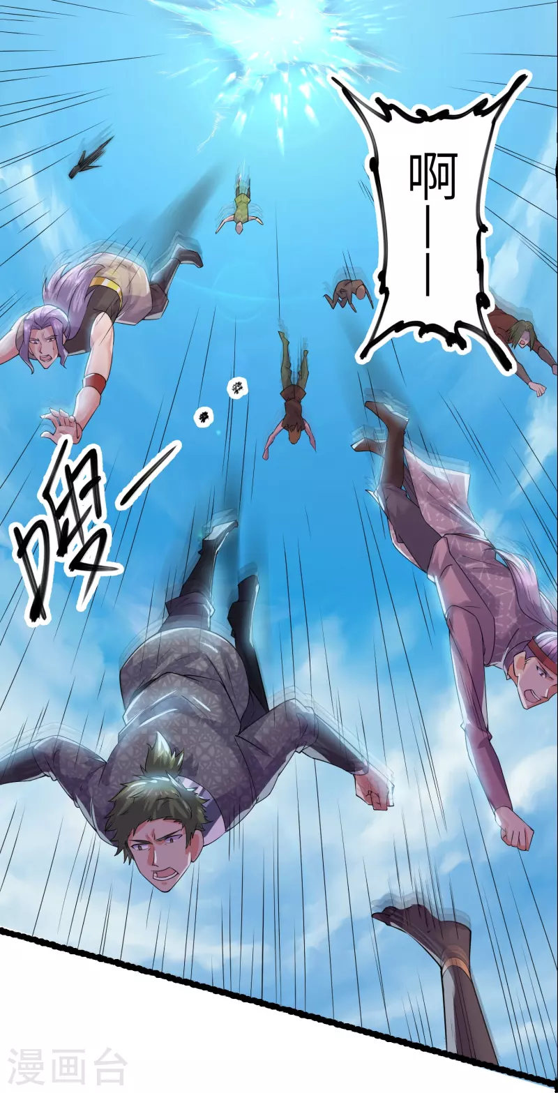 第279话 重返不周山19