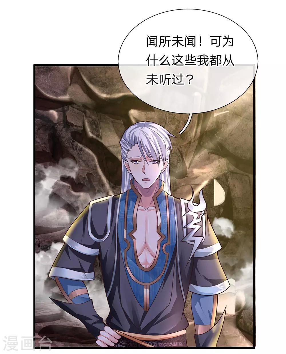 第41话 所谓异魂，闻所未闻10