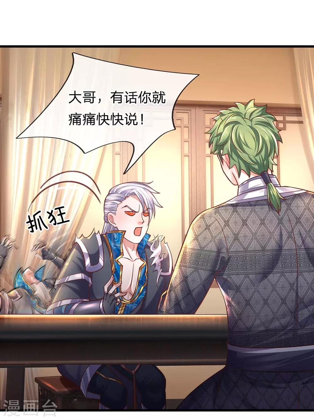 第151话 交换武技2