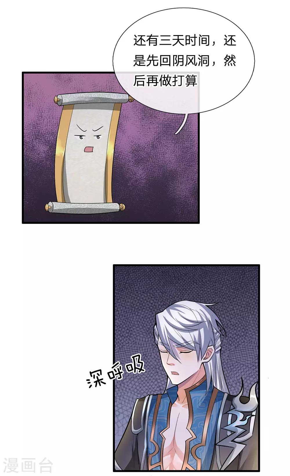 第76话 卑鄙小人，无耻之徒8