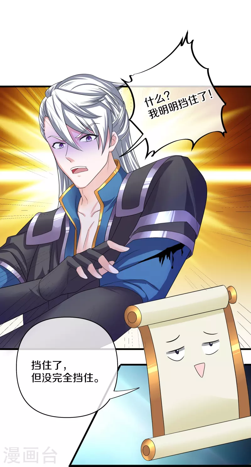 第265话 双刀武魂11