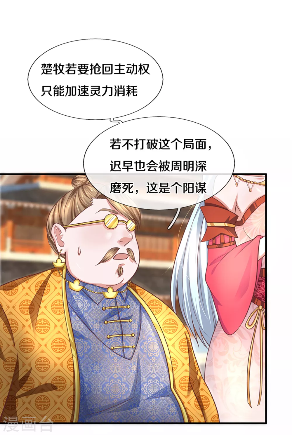 第200话 危局18