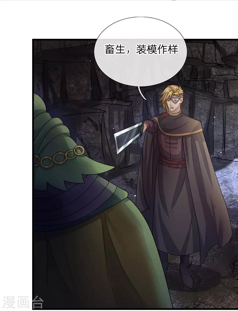 第32话 妖鸟修爲，凝气巅峰11