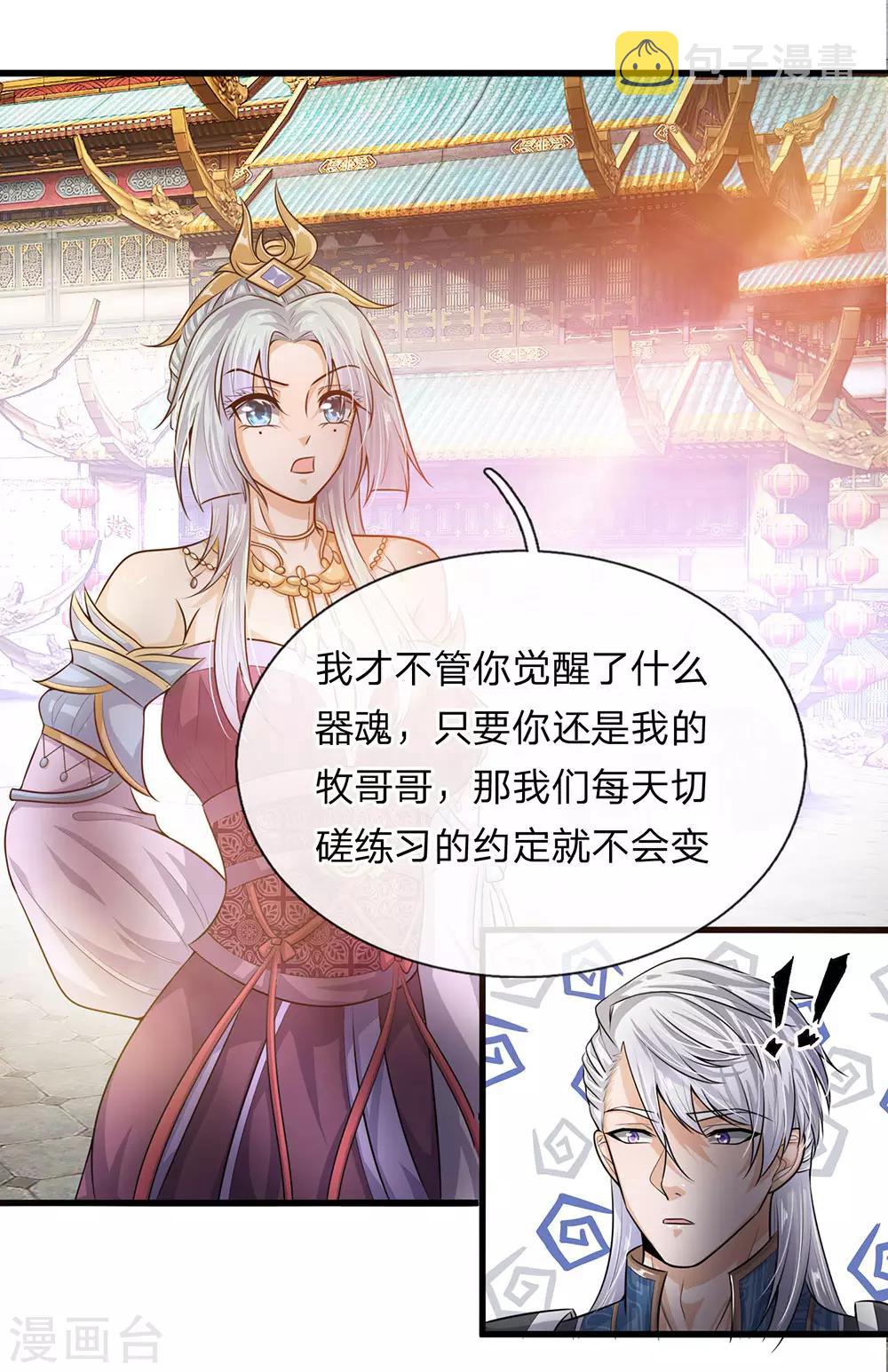 第3话 十年蒙尘，一朝看清15