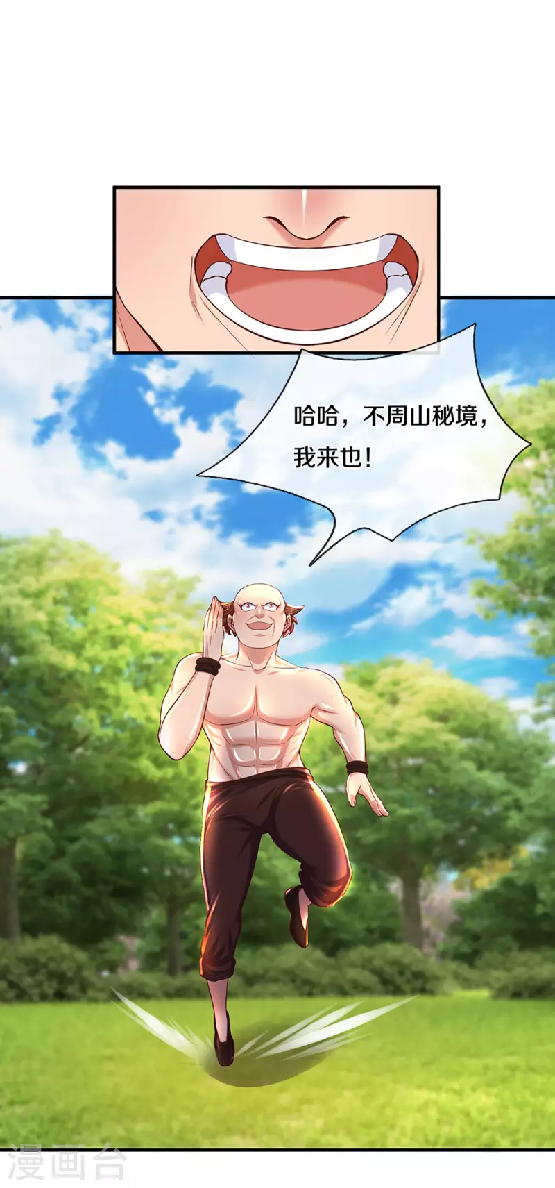 第222话 死战9