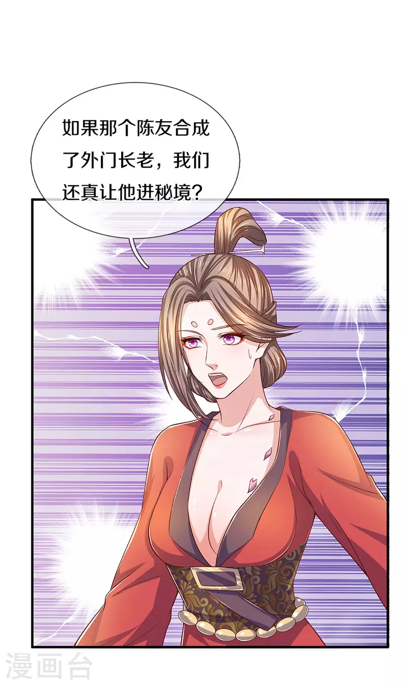 第213话 全族的希望19