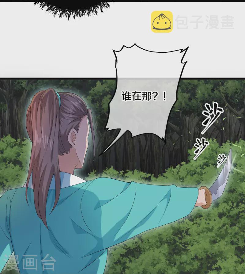 第319话 人海战术11