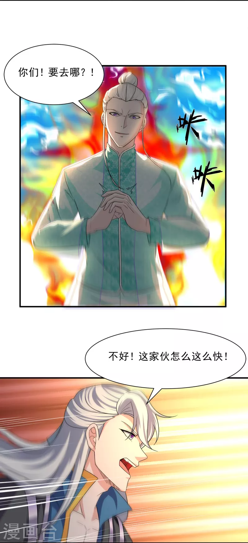 第328话 圣胎被吞了15