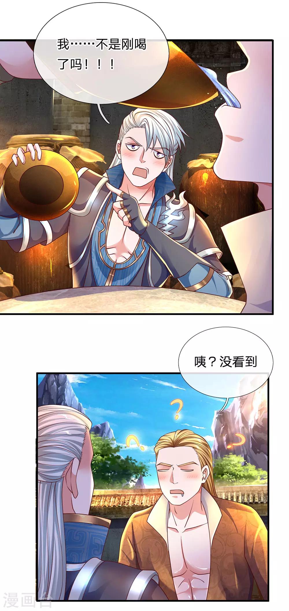 第148话 尽情喝酒，尽情修炼11